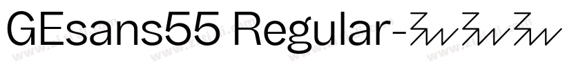 GEsans55 Regular字体转换